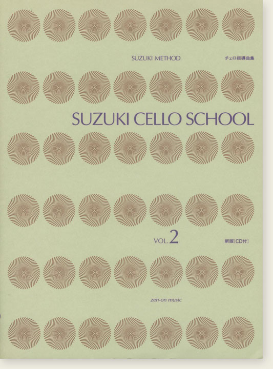 Suzuki Cello School Volume Vol.2 チェロ指導曲集 2 [CD付]