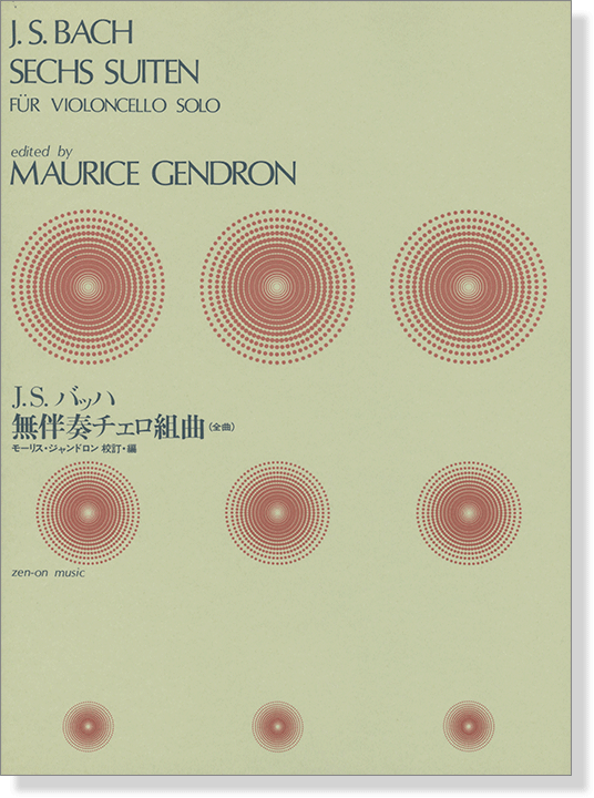 J.S.バッハ 無伴奏チェロ組曲(全曲) モーリス・ジャンドロン校訂