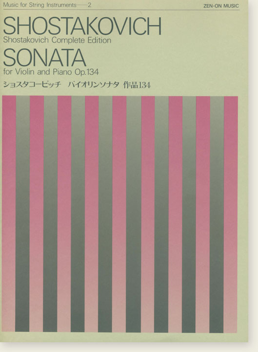 Shostakovich Sonata for Violin and Piano Op.134／ショスタコービッチ バイオリンソナタ 作品134