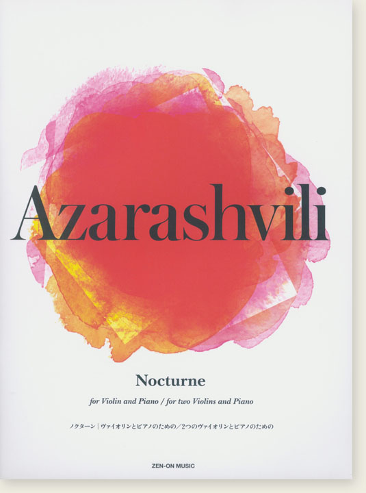 Azarashvili アザラシヴィリ ノクターン　ヴァイオリンとピアノのための／2つのヴァイオリンとピアノのための