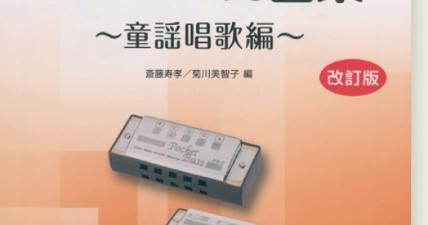 日本童謡唱歌大系 全6巻 (外箱無し) 日本童謡唱歌大系