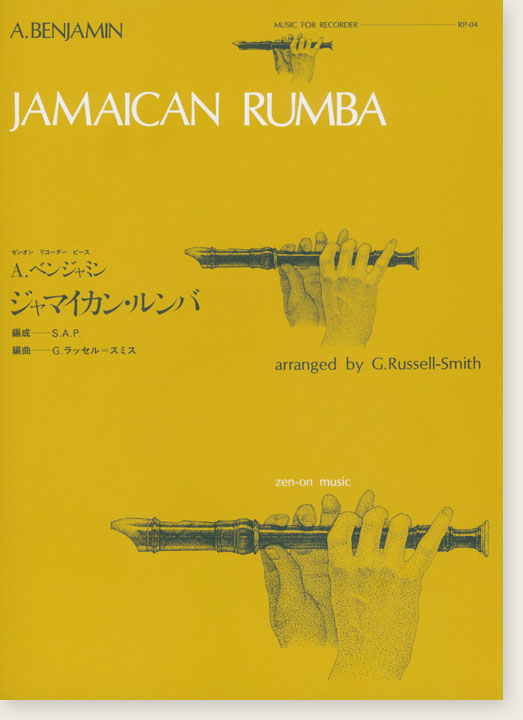 A. Benjamin／A. ベンジャミン ジャマイカン･ルンバ for Recorder S.A.P. [RP-04]