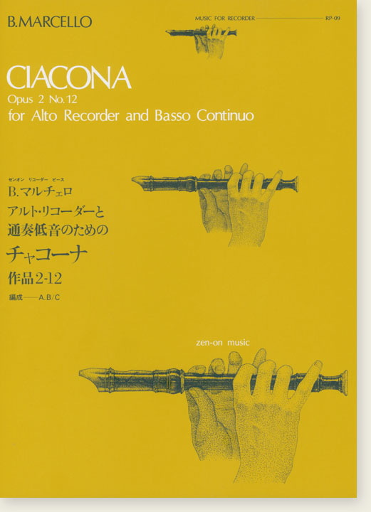 B. Marcello／B. マルチェロ アルトリコーダーと通奏低音のための チャコーナ 作品2-12 A.B／C [RP-09]