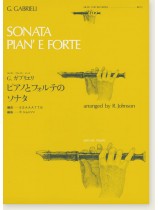 G. Gabrieli／G. ガブリエリ ピアノとフォルテのソナタ for Recorder S.S.A.A.A.T.T.B.[RP-21]