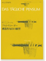 H. U. Staeps／H. U. シュテープス アルト･リコーダー漸進的毎日の練習 [RP-30]