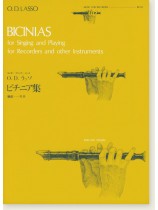 O.D. Lasso／O.D.ラッソ ビチニア集 for Recorder R.R. [RP-39]