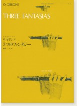O. Gibbons／O. ギボンズ 3つのファンタジー for Recorder A.A. [RP-40]