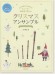 リコーダー四重奏で楽しむ クリスマス･アンサンブル