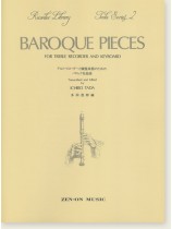 アルト・リコーダーと鍵盤楽器のためのバロック名曲選［改定版］
