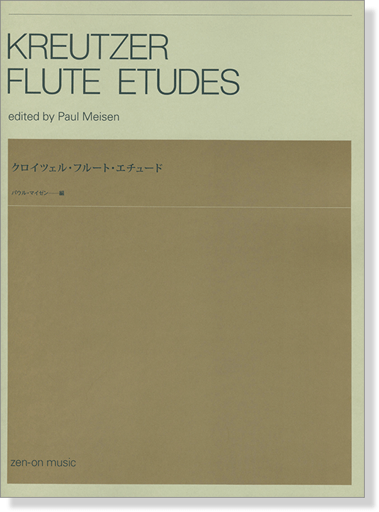 Kreutzer Flute Etudes クロイツェル・フルート・エチュード