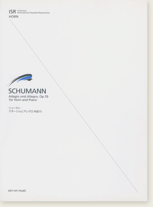 Schumann／Adagio und Allegro , Op. 70 シューマン アダージョとアレグロ 作品70 for Horn and Piano