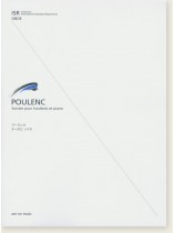 Poulenc: Sonate pour Hautbois et Piano／プーランク オーボエ･ソナタ