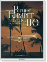 Popular Trumpet Numbers 110 トランペット名曲110選 Popular Trumpet Numbers 110 トランペット名曲110選
