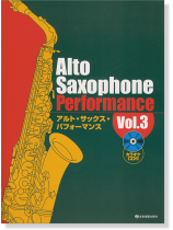 カラオケCD付 アルト・サックス・パフォーマンス Vol.3 Alto Saxophone Performance Vol.3 カラオケCD付 アルト・サックス・パフォーマンス Vol.3 Alto Saxophone Performance Vol.3