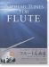 かっこよく聞かせたい! 本番で使えるカラオケCD付 フルート名曲選 [第2版] Popular Tunes for Flute