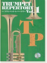 カラオケCD付 新版トランペット･レパートリー Vol.1 Trumpet Repertory Vol.1