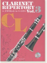 カラオケCD付 新版クラリネット・レパートリー Vol.3 Clarinet Repertory Vol.3 カラオケCD付 新版クラリネット・レパートリー Vol.3 Clarinet Repertory Vol.3