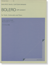 Maurice Ravel／Satoshi Minami Bolero[2／5 Version] モーリス・ラヴェル／南聡 ヴァイオリン、チェロ、ピアノのための ボレロ〈2／5バージョン〉