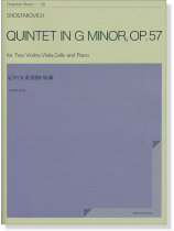 Shostakovich Quintet in G Minor, Op.57 for Two Violins, Viola, Cello and Piano ショスタコービッチ ピアノ五重奏曲 ト短調 Shostakovich Quintet in G Minor, Op.57 for Two Violins, Viola, Cello and Piano ショスタコービッチ ピアノ五重奏曲 ト短調
