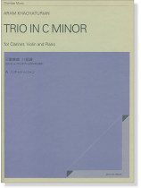 Aram Khachaturian: Trio in C minor/A. ハチャトゥリャン 三重奏曲 ハ短調 Aram Khachaturian: Trio in C minor/A. ハチャトゥリャン 三重奏曲 ハ短調