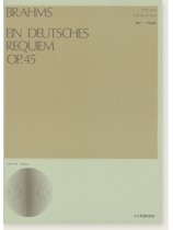 Brahms Ein Deutsches Requiem Op. 45／ブラームス ドイツ・レクイエム