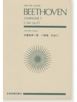 Beethoven ベートーヴェン 交響曲第1番 ハ長調 作品21 Beethoven ベートーヴェン 交響曲第1番 ハ長調 作品21