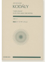 Kodály コダーイ 組曲《ハーリ・ヤーノシュ》 Kodály コダーイ 組曲《ハーリ・ヤーノシュ》