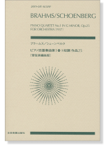 Brahms／Schoenberg【Piano Quartet No. 1 in G minor, Op. 25】for Orchestra (1937) ブラームス／シェーンベルク ピアノ四重奏曲第1番ト短調作品25 [管弦楽編曲版]
