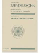 Mendelssohn Symphony No. 5 in D minor, Op. 107 "Reformation"/メンデルスゾーン 交響曲第5番 ニ短調 作品107「宗教改革」 Mendelssohn Symphony No. 5 in D minor, Op. 107 "Reformation"/メンデルスゾーン 交響曲第5番 ニ短調 作品107「宗教改革」