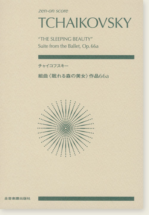 Tchaikovsky "The Sleeping Beauty" Suite from the Ballet, Op. 66a/チャイコフスキー 組曲《眠れる森の美女》作品66a Tchaikovsky "The Sleeping Beauty" Suite from the Ballet, Op. 66a/チャイコフスキー 組曲《眠れる森の美女》作品66a