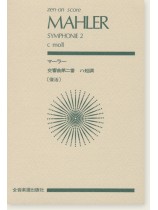 Mahler Symphonie 2 c moll/マーラー 交響曲第二番 ハ短調「復活」 Mahler Symphonie 2 c moll/マーラー 交響曲第二番 ハ短調「復活」