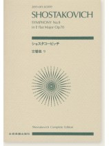 Shostakovich ショスタコービッチ 交響曲第9番 Shostakovich ショスタコービッチ 交響曲第9番