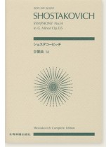 Shostakovich ショスタコービッチ 交響曲第14番 Shostakovich ショスタコービッチ 交響曲第14番