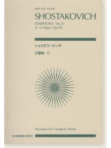 Shostakovich ショスタコービッチ 交響曲第15番