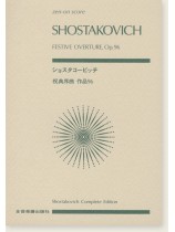 Shostakovich ショスタコービッチ 祝典序曲 作品96 Shostakovich ショスタコービッチ 祝典序曲 作品96