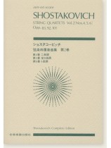 Shostakovich ショスタコービッチ 弦楽四重奏曲 第2巻 [第4‧5‧6番]