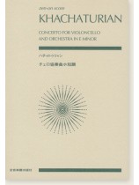 Khachaturian Concerto for Violoncello and Orchestra in e minor／ハチャトゥリャン チェロ協奏曲ホ短調