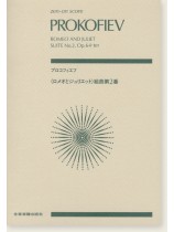Prokofiev プロコフィエフ 「ロメオとジュリエット」組曲第2番 Prokofiev プロコフィエフ 「ロメオとジュリエット」組曲第2番