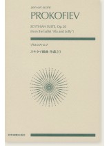 Prokofiev Scythian Suite, Op. 20 (from the Ballet "Ala and Lolly")/プロコフィエフ スキタイ組曲 作品20 Prokofiev Scythian Suite, Op. 20 (from the Ballet "Ala and Lolly")/プロコフィエフ スキタイ組曲 作品20