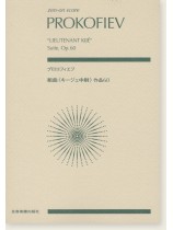 Prokofiev プロコフィエフ:組曲《キージェ中尉》作品60 Prokofiev プロコフィエフ:組曲《キージェ中尉》作品60