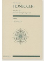 Honegger "Pacific 231" Mouvement Symphonique No.1/オネゲル パシフィック231 Honegger "Pacific 231" Mouvement Symphonique No.1/オネゲル パシフィック231