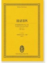 Haydn Symphony No. 101 D Major Hob. Ⅰ: 101 "The Clock" /ハイドン 交響曲第101番二長調《時計》 Haydn Symphony No. 101 D Major Hob. Ⅰ: 101 "The Clock" /ハイドン 交響曲第101番二長調《時計》