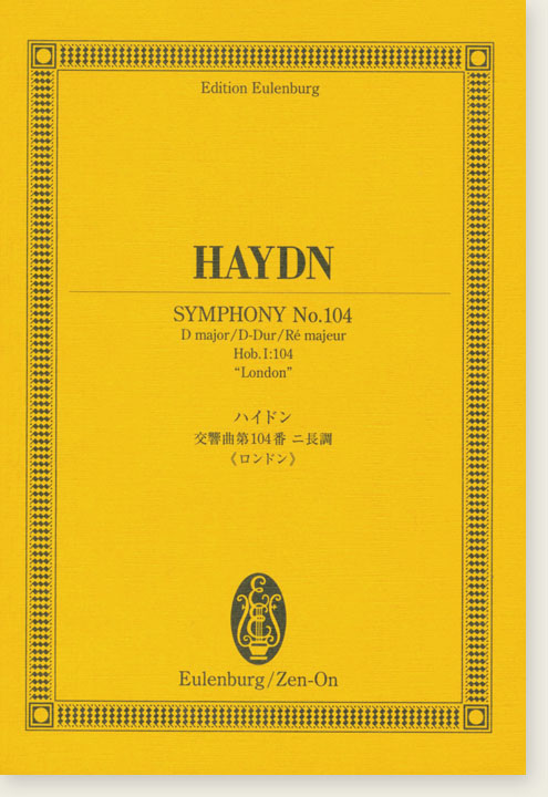 Haydn Symphony No. 104 D Major Hob. Ⅰ: 104 "London" /ハイドン 交響曲第104番ニ長調《ロンドン》 Haydn Symphony No. 104 D Major Hob. Ⅰ: 104 "London" /ハイドン 交響曲第104番ニ長調《ロンドン》