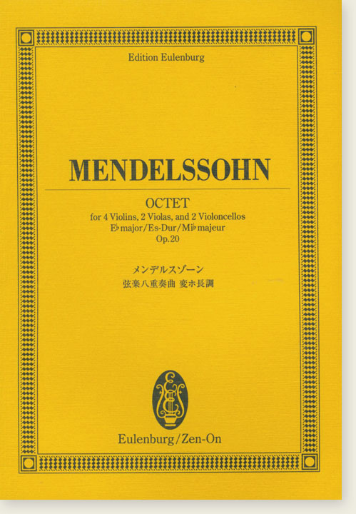 Mendelssohn Octet for 4 Violins,2 Violas,and 2 Violoncellos E♭ major, Op.20/メンデルスゾーン 弦楽八重奏曲 変ホ長調 Mendelssohn Octet for 4 Violins,2 Violas,and 2 Violoncellos E♭ major, Op.20/メンデルスゾーン 弦楽八重奏曲 変ホ長調