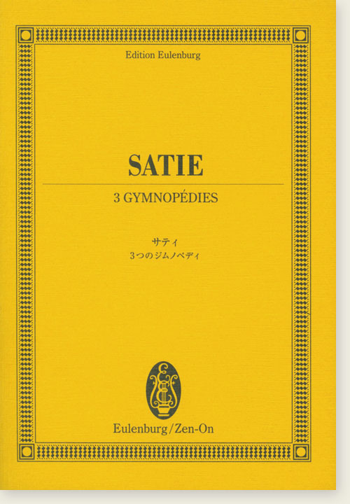 Satie 3 Gymnopédies/サティ 3つのジムノペディ Satie 3 Gymnopédies/サティ 3つのジムノペディ