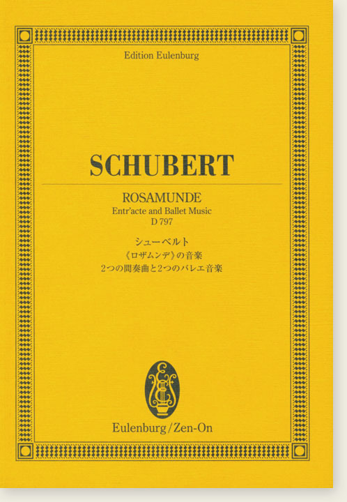 Schubert Rosamunde Entr'acte and Ballet Music D797/シューベルト 《ロザムンデ》の音楽 2つの間奏曲と2つのバレエ音楽 Schubert Rosamunde Entr'acte and Ballet Music D797/シューベルト 《ロザムンデ》の音楽 2つの間奏曲と2つのバレエ音楽