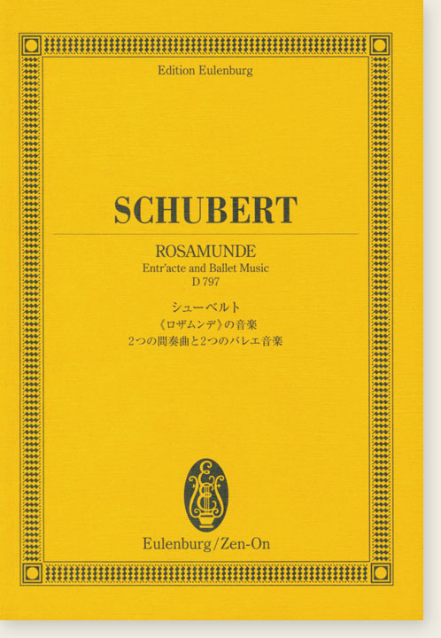 Schubert Rosamunde Entr'acte and Ballet Music D797／シューベルト 《ロザムンデ》の音楽 2つの間奏曲と2つのバレエ音楽