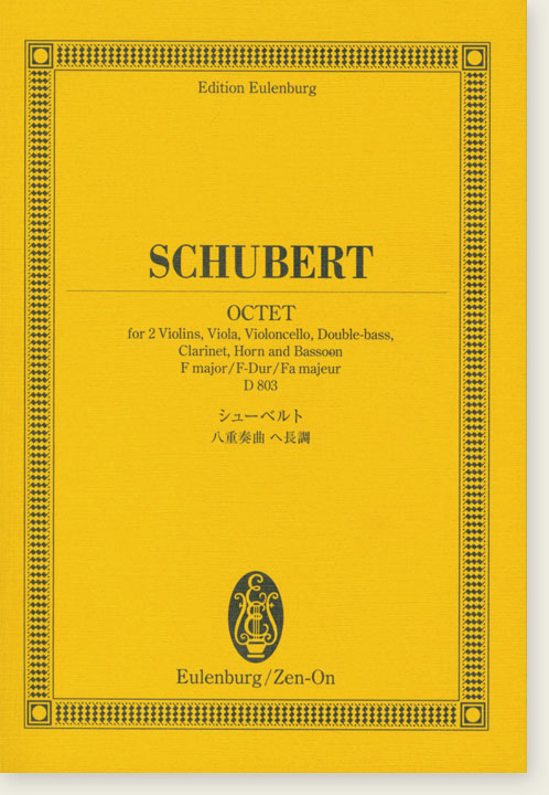 Schubert Octet D803/シューベルト 八重奏曲 ヘ長調 D803 Schubert Octet D803/シューベルト 八重奏曲 ヘ長調 D803