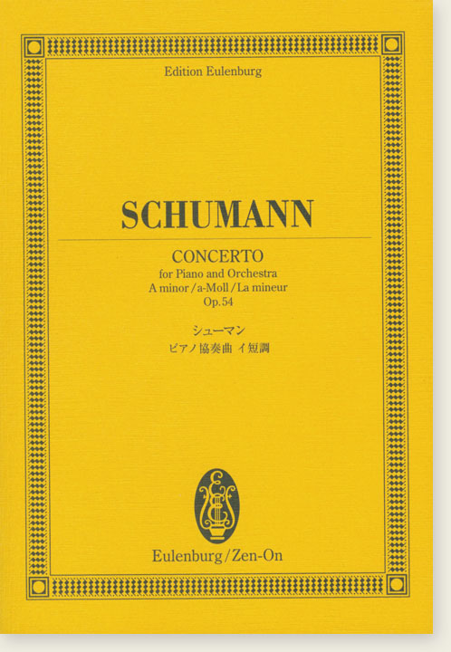 Schumann Concerto for Piano and Orchestra A minor Op. 54／シューマン ピアノ協奏曲 イ短調