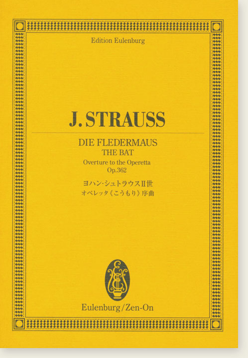 J. Strauss Die Fledermaus the Bat Overture to the Operetta Op. 362/ヨハン・シュトラウスII世 オペレッタ《こうもり》序曲 J. Strauss Die Fledermaus the Bat Overture to the Operetta Op. 362/ヨハン・シュトラウスII世 オペレッタ《こうもり》序曲
